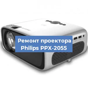Ремонт проектора Philips PPX-2055 в Санкт-Петербурге